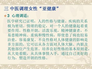 平衡之道 現(xiàn)代職業(yè)女性健康狀況與中醫(yī)養(yǎng)生保健服務(wù)