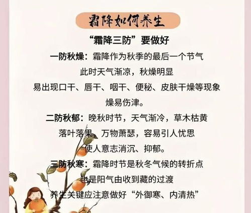 霜降養(yǎng)生 以溫潤(rùn)燥，以藏固本——北京中醫(yī)醫(yī)院張青教授談節(jié)氣調(diào)護(hù)與中醫(yī)養(yǎng)生保健服務(wù)